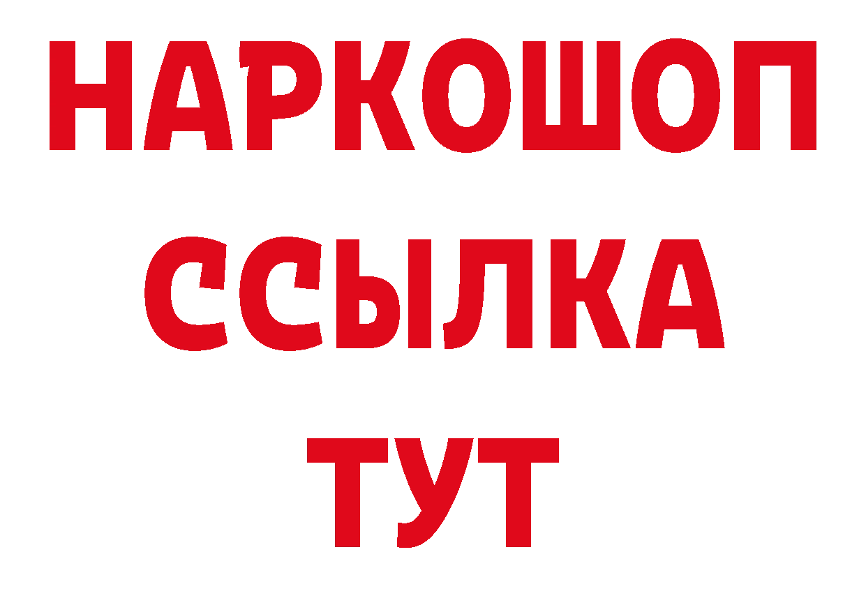 БУТИРАТ BDO сайт площадка кракен Комсомольск